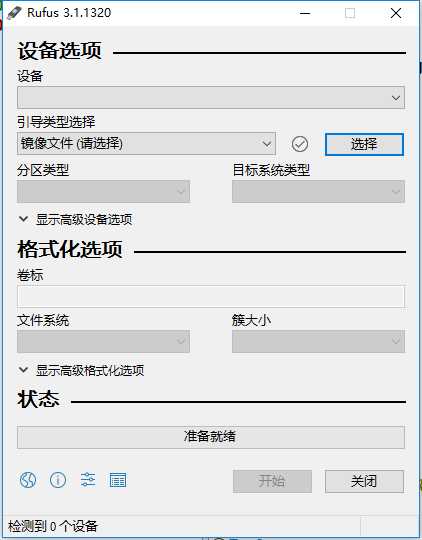 工具：用UltraISO制作Ubuntu USB啟動(dòng)盤(pán)無(wú)法使用？