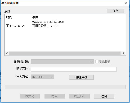 工具：用UltraISO制作Ubuntu USB啟動(dòng)盤(pán)無(wú)法使用？