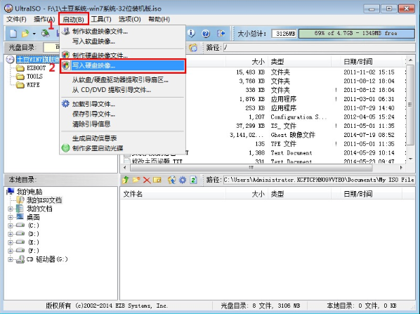 Ultraiso軟盤如何制作U盤啟動(dòng)盤