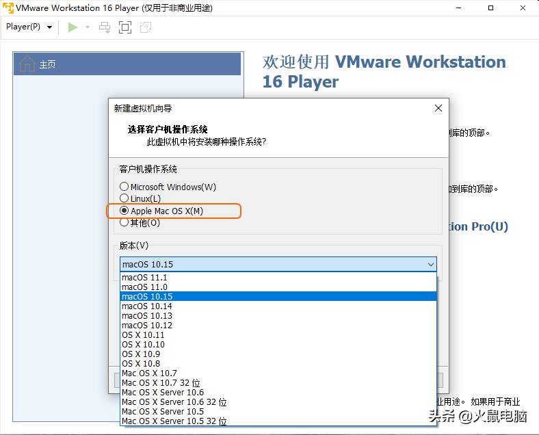 Unlocker給VMware解鎖虛擬機(jī)蘋果macOS系統(tǒng)教程