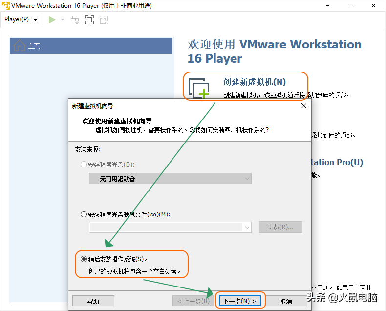 Unlocker給VMware解鎖虛擬機(jī)蘋果macOS系統(tǒng)教程