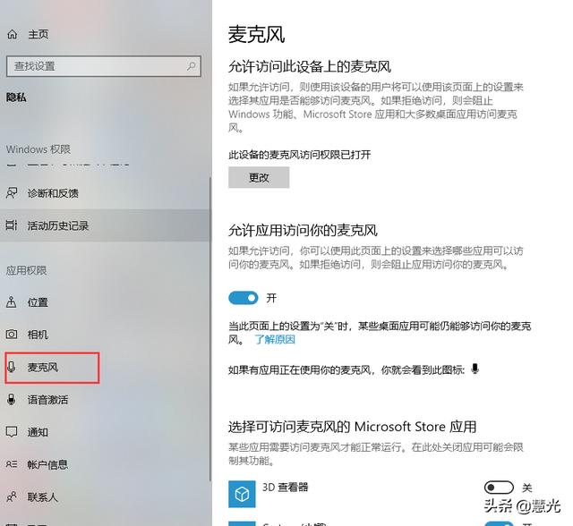 麥克風(fēng)沒(méi)聲音了怎么辦?