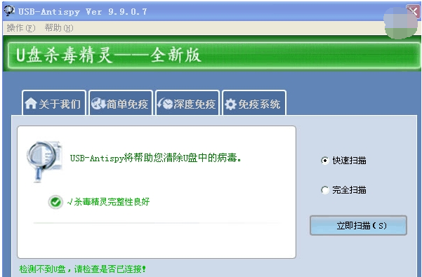 u盤殺毒軟件哪家好？