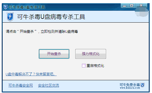 u盤殺毒軟件哪家好？