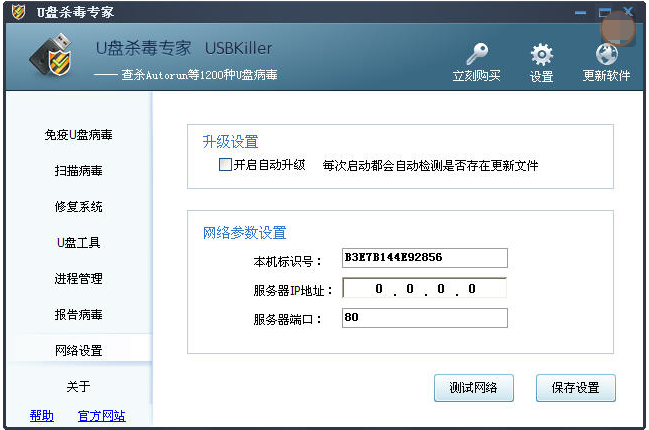 u盤殺毒軟件哪家好？