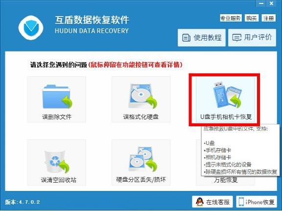 u盤誤刪的文件怎么恢復(fù)?U盤誤刪文件恢復(fù)教程