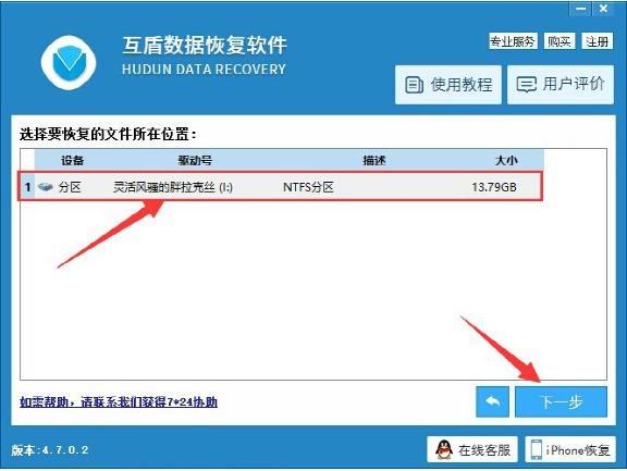 u盤誤刪的文件怎么恢復(fù)?U盤誤刪文件恢復(fù)教程