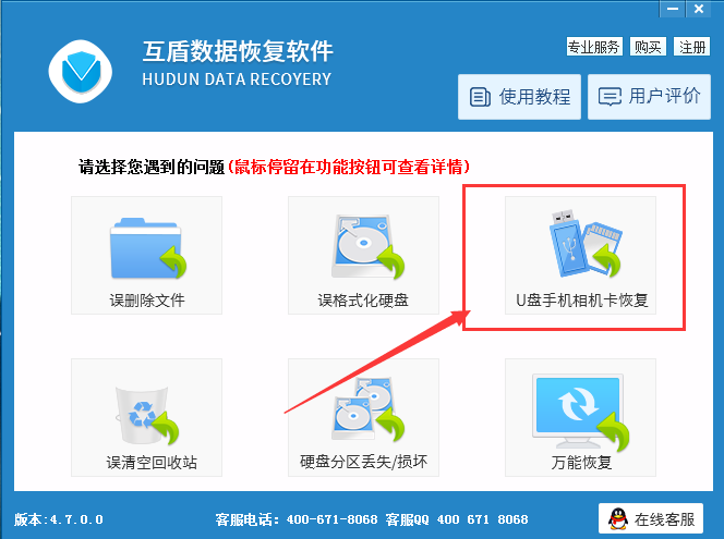 U盤里的文件誤刪除了怎么恢復(fù)？如何輕松恢復(fù)U盤誤刪的文件