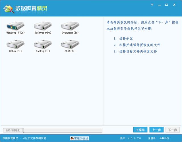 U盤打不開提示格式化怎么辦？