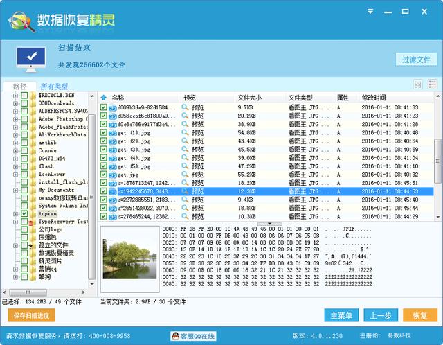 U盤打不開提示格式化怎么辦？