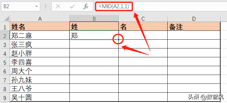 一文詳細(xì)了解mid函數(shù)的使用方法