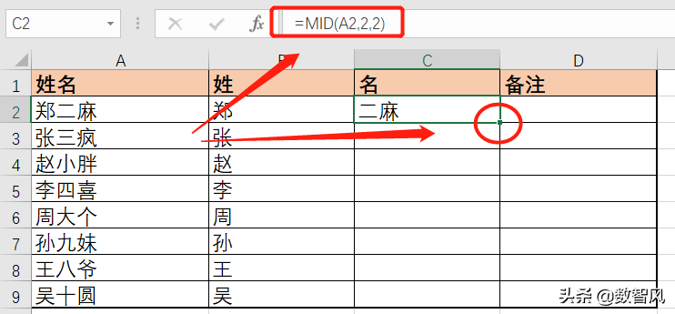一文詳細(xì)了解mid函數(shù)的使用方法