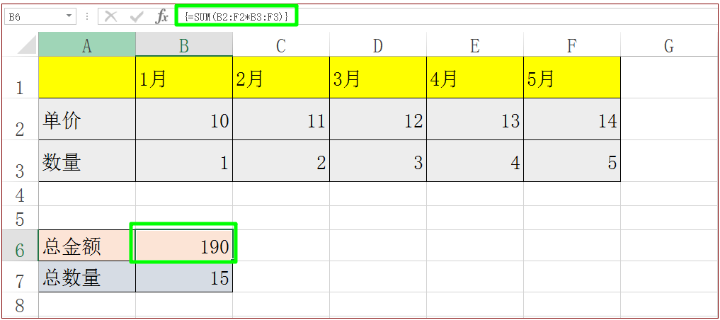 數(shù)組的維數(shù)及數(shù)組公式的講解