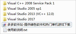 vcredist_x86.exe下載|vcredist_x86.exe 32位官方版
