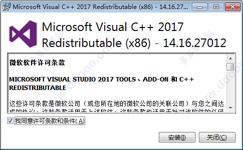 vcredist_x86.exe下載|vcredist_x86.exe 32位官方版