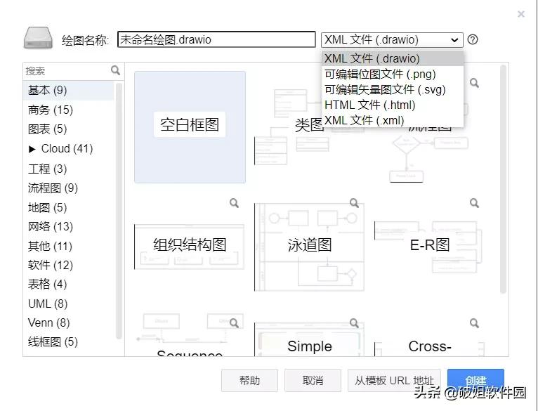 辦公必備的流程圖工具，秒殺Xmind，VISIO