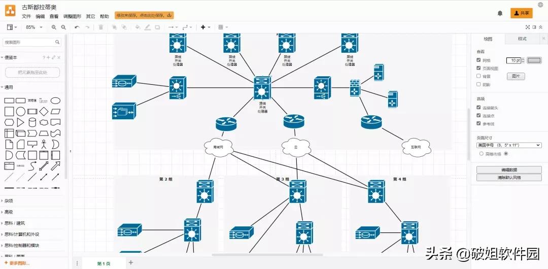 辦公必備的流程圖工具，秒殺Xmind，VISIO