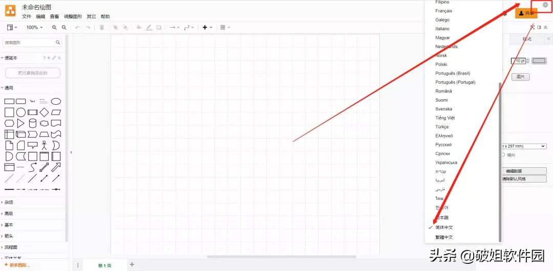 辦公必備的流程圖工具，秒殺Xmind，VISIO