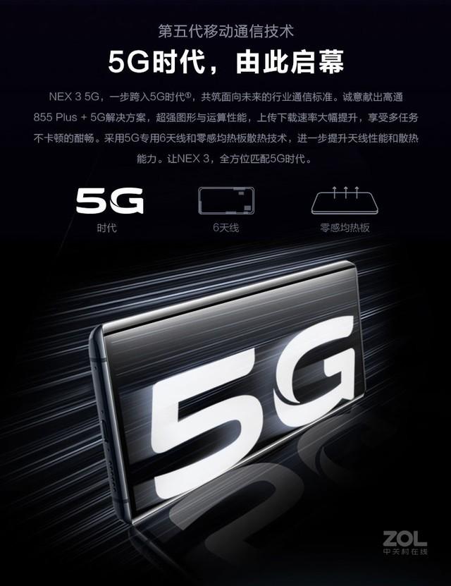 vivo走在了5G時(shí)代前列 這幾款5G旗艦不得不說