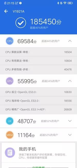 vivo Z5新機(jī)評(píng)測(cè):屬性均衡的拍照神器