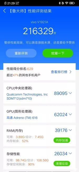 vivo Z5新機(jī)評(píng)測(cè):屬性均衡的拍照神器
