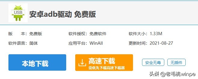 忘記手機(jī)密碼，千萬(wàn)別又清除數(shù)據(jù)！3個(gè)命令快速解鎖