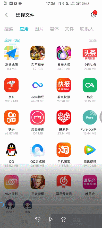 文件傳輸總是不得要領？vivo互傳APP輕松幫你搞定