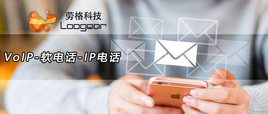 轉(zhuǎn)向使用VoIP電話的8個(gè)步驟