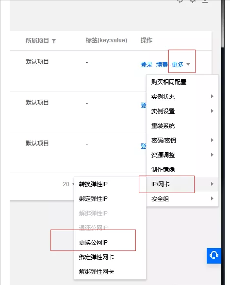 關(guān)于騰訊云搭建的一些問題