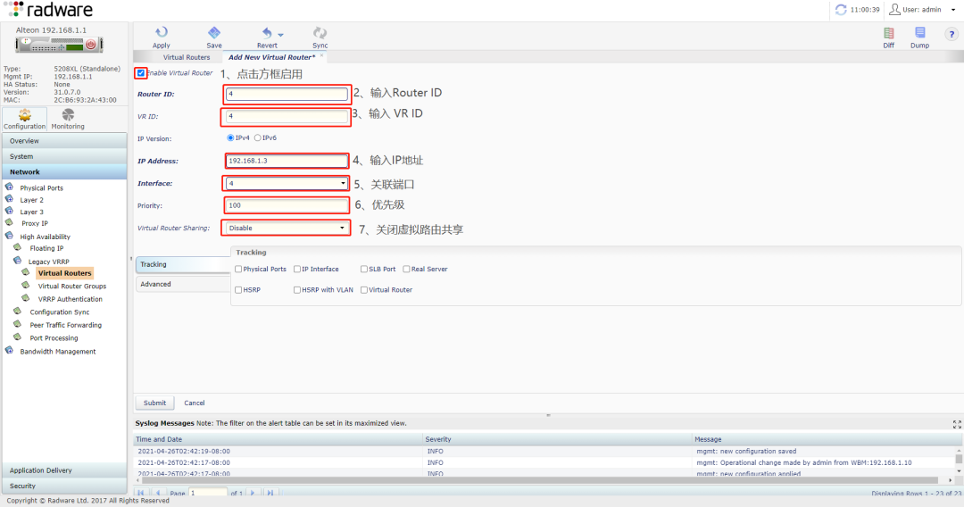 Radware Alteon負載均衡-HA配置-VRRP基礎配置