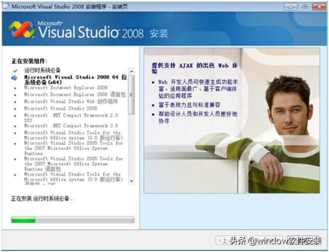 Visual Studio2008安裝教程