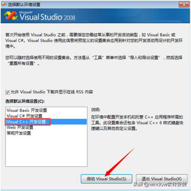 Visual Studio2008安裝教程