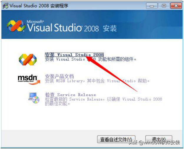 Visual Studio2008安裝教程