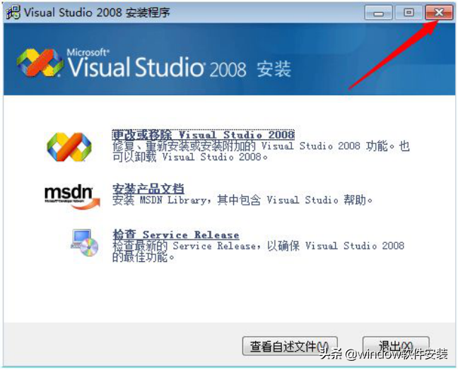 Visual Studio2008安裝教程
