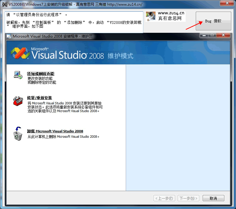 Visual Studio 2008試用版的評估期已經(jīng)結(jié)束 的解決方法