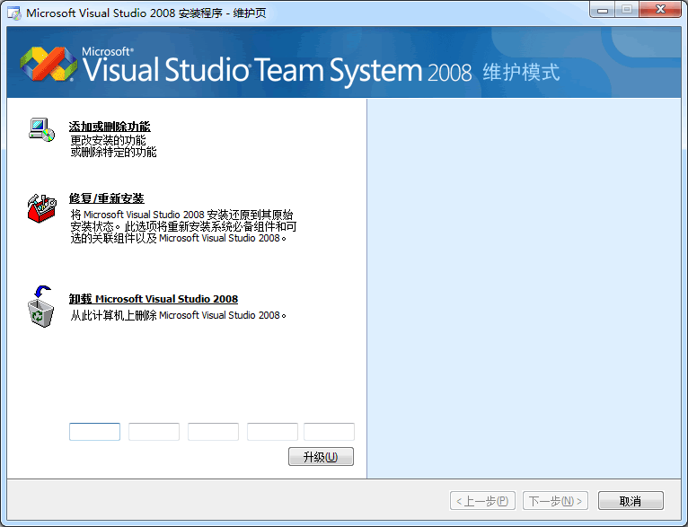 Visual Studio 2008試用版的評估期已經(jīng)結(jié)束 的解決方法