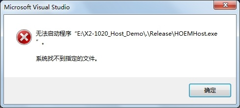 VS調(diào)試C++程序，提示無(wú)法啟動(dòng)程序，系統(tǒng)找不到指定文件