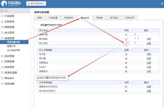 推薦！2017比較主流的8款自助建站平臺(tái)！