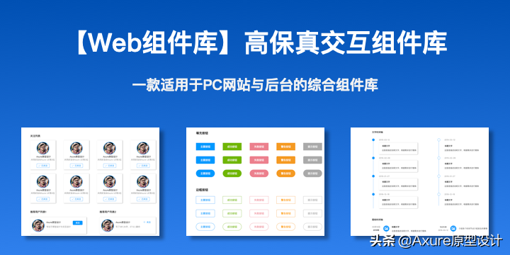 做好這5點，你也可以成為原型設計大神