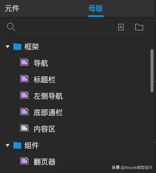 做好這5點，你也可以成為原型設計大神
