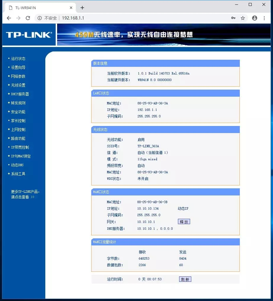 無(wú)線(xiàn)路由器安裝使用簡(jiǎn)明教程