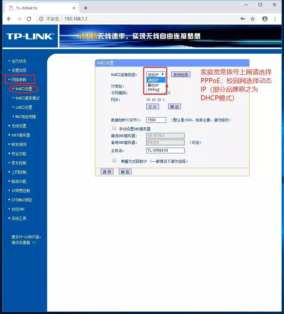 無(wú)線(xiàn)路由器安裝使用簡(jiǎn)明教程