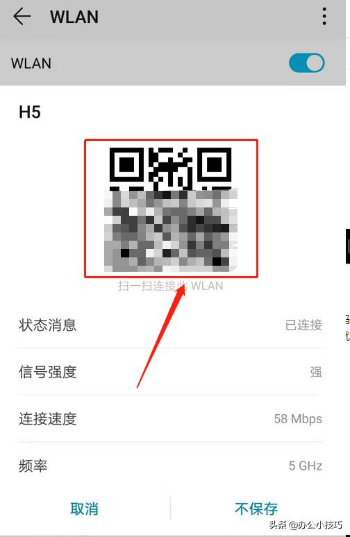 WIFI密碼不記得后常用的幾種查看方法匯總