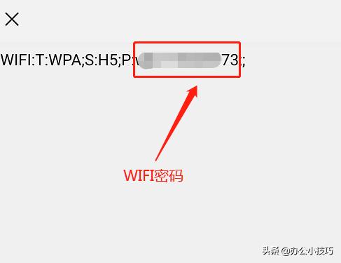 WIFI密碼不記得后常用的幾種查看方法匯總