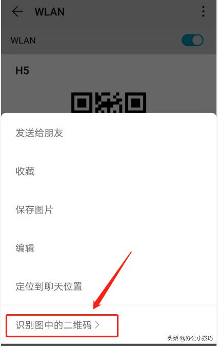 WIFI密碼不記得后常用的幾種查看方法匯總