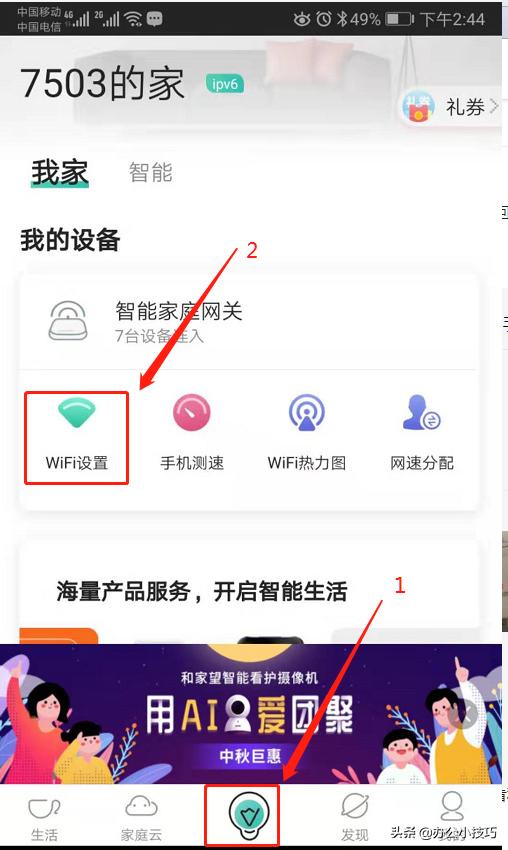 WIFI密碼不記得后常用的幾種查看方法匯總