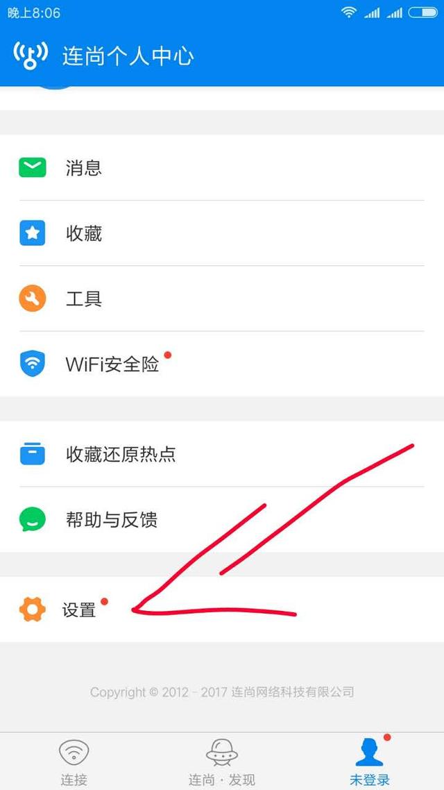 wifi萬能鑰匙，真的萬能嗎？