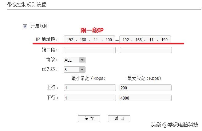 路由器限制別人連接你家WIFI的網(wǎng)速