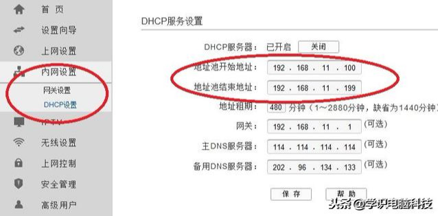 路由器限制別人連接你家WIFI的網(wǎng)速