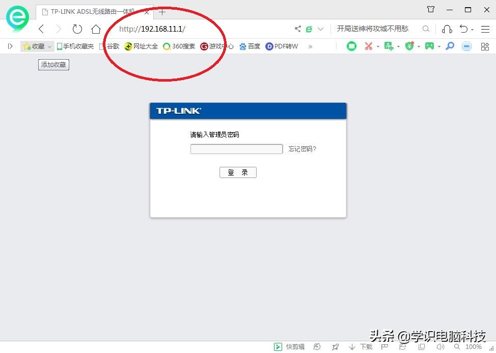 路由器限制別人連接你家WIFI的網(wǎng)速